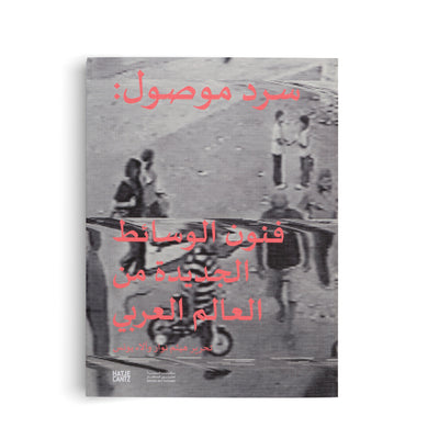 Cover Rewiring Narratives
