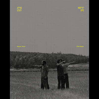 Cover Efrat Natan / Nahum Tevet