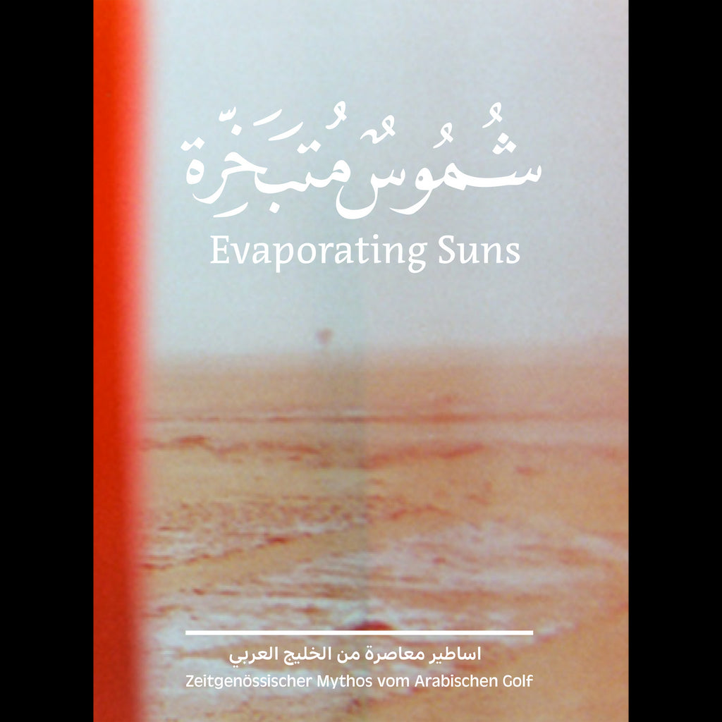 Evaporating Suns